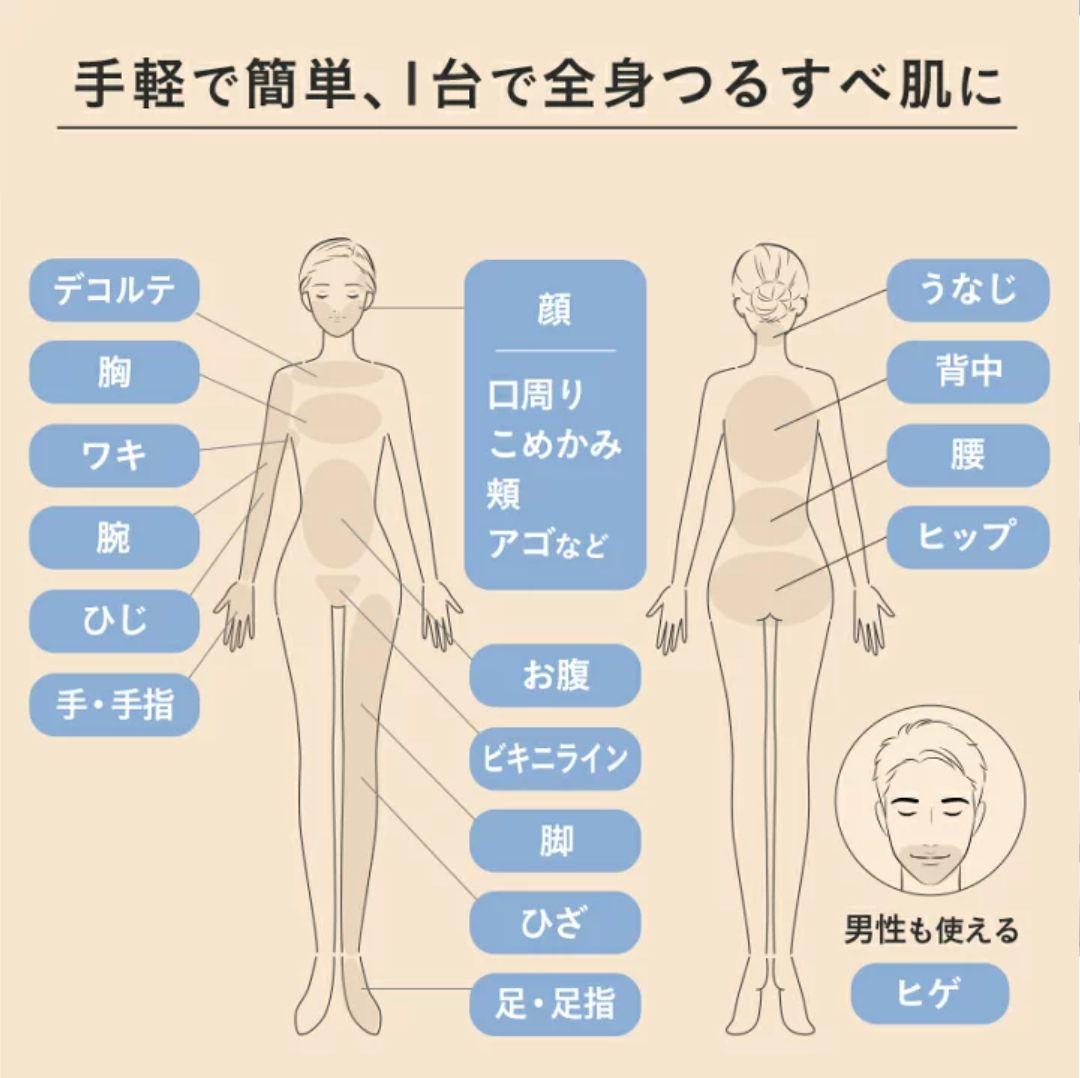 Smoothskin bare pop IPL光脱毛器