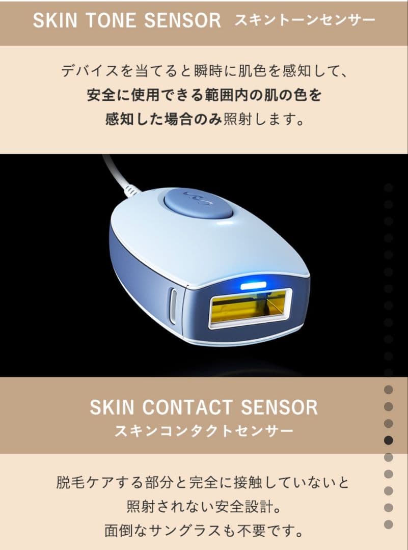 Smoothskin bare pop IPL光脱毛器