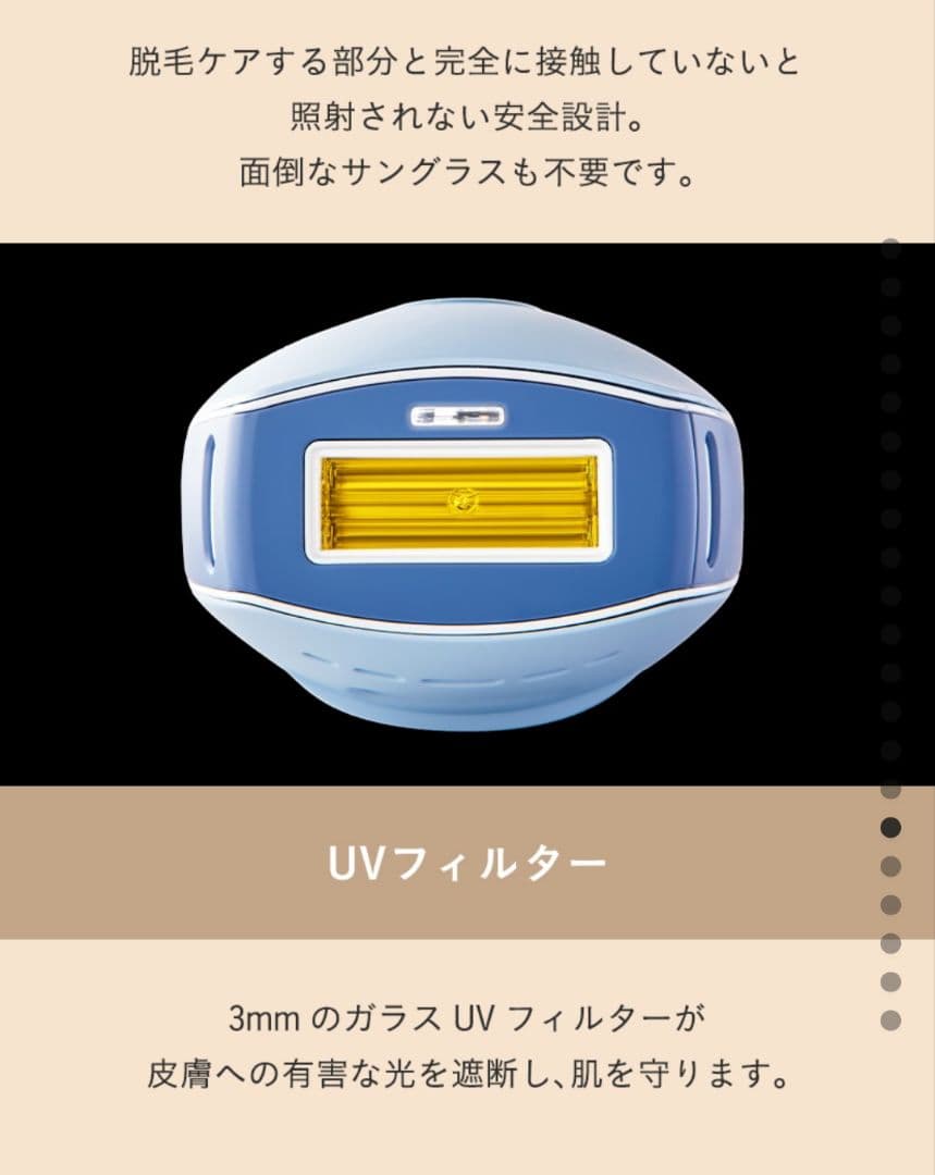 Smoothskin bare pop IPL光脱毛器