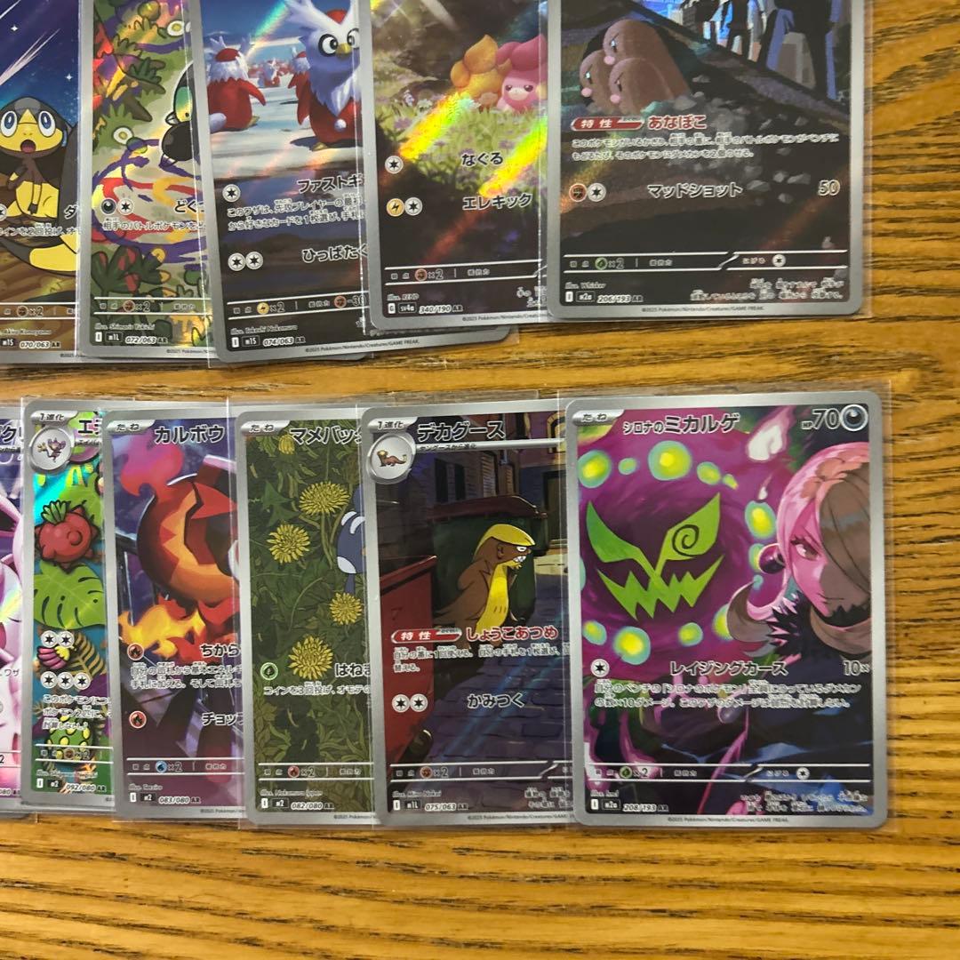 【AR CHR 100枚かぶり無し】ピカチュウ、ガルーラ、ポッチャマ、パモ⑤