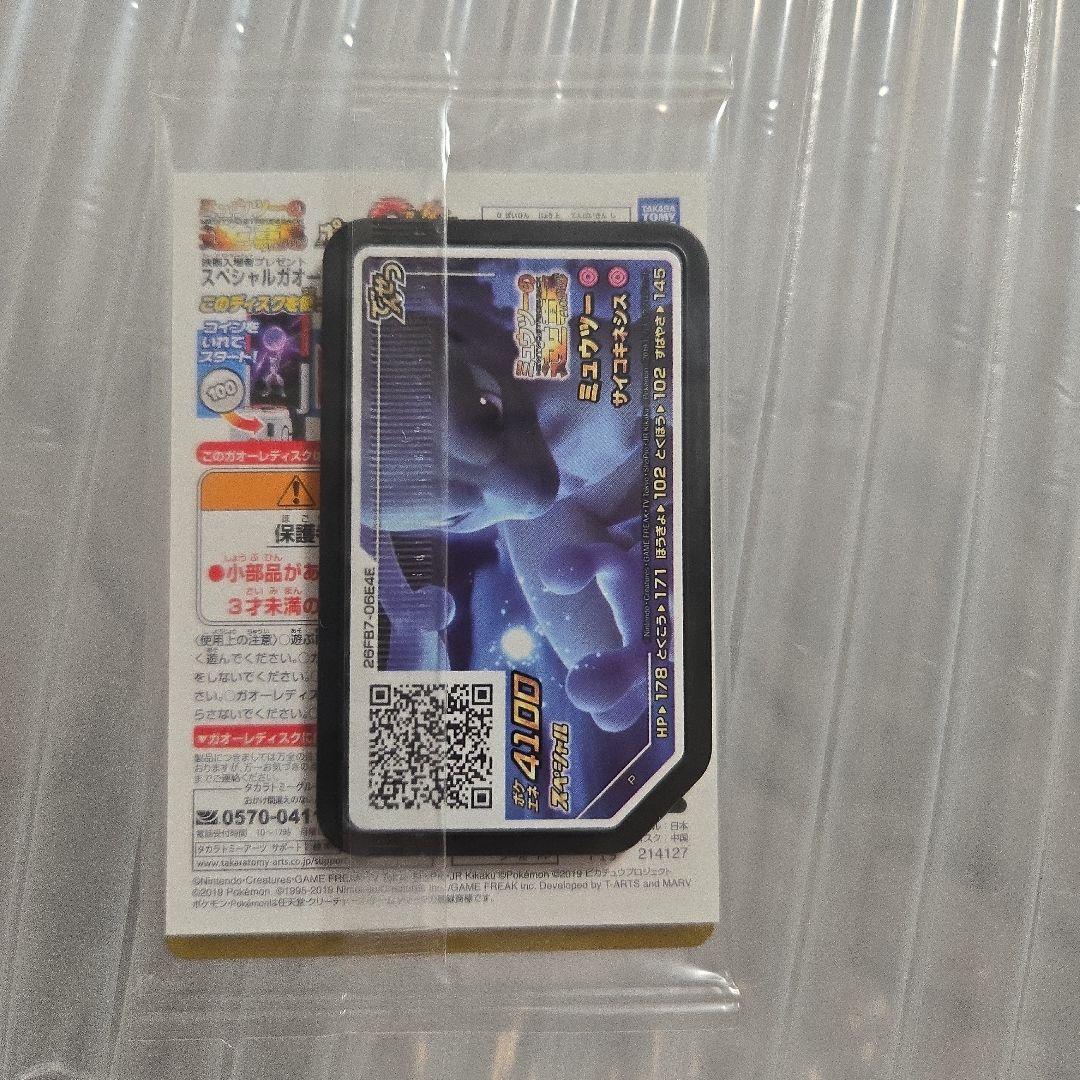 新品未開封　 アーマードミュウツー プロモ ミュウツーの逆襲