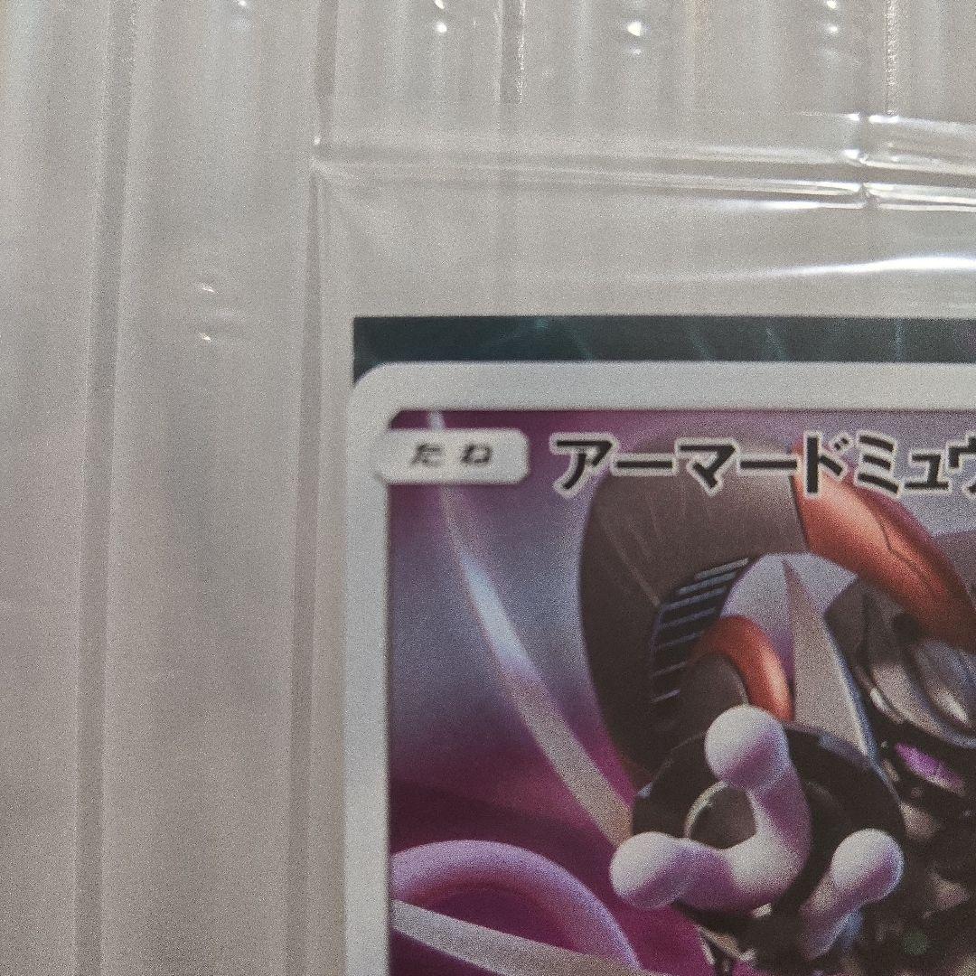 新品未開封　 アーマードミュウツー プロモ ミュウツーの逆襲