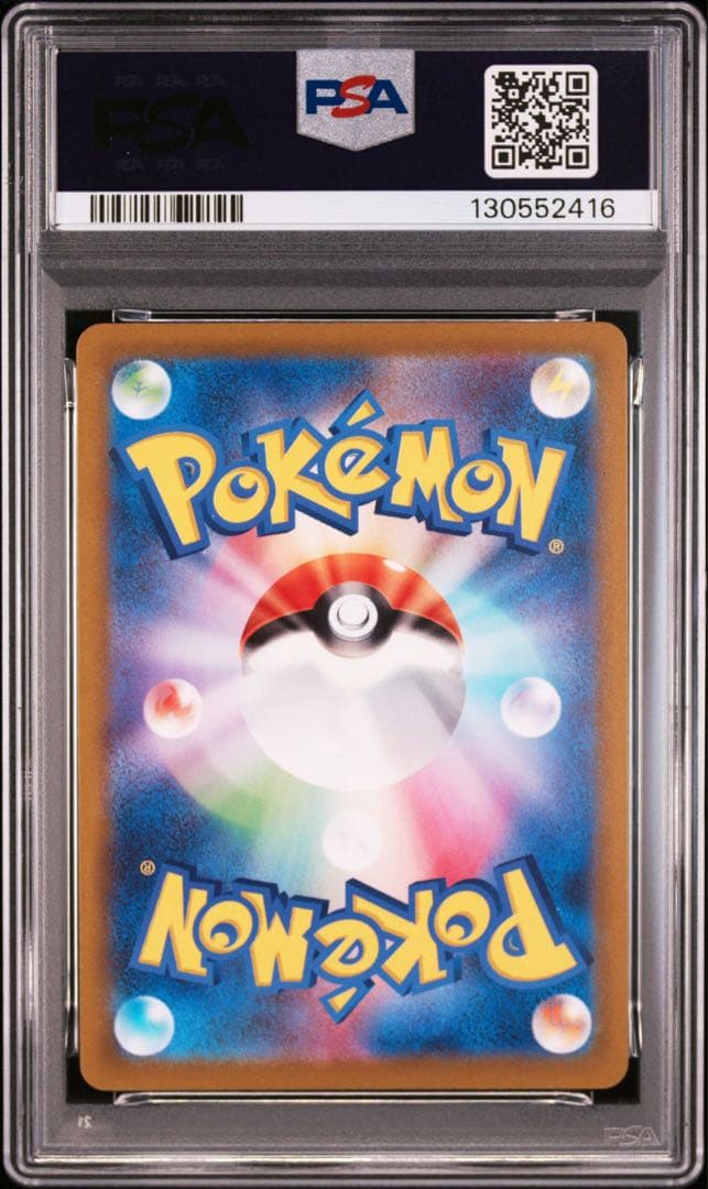 【PSA10】　ピカチュウ CHR S10a 073/071 2枚セット