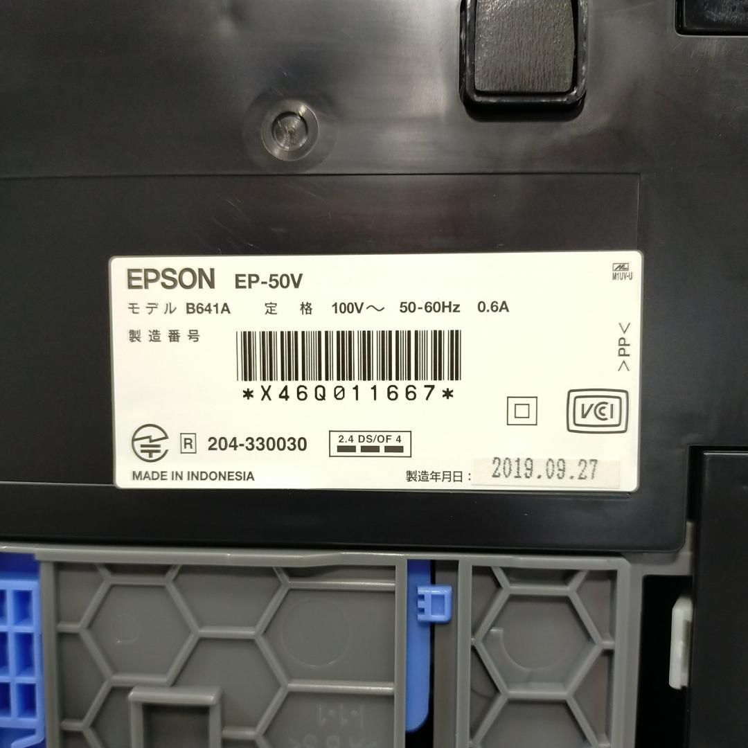 エプソン カラー プリンター A3 インクジェット カラリオ EP-50V