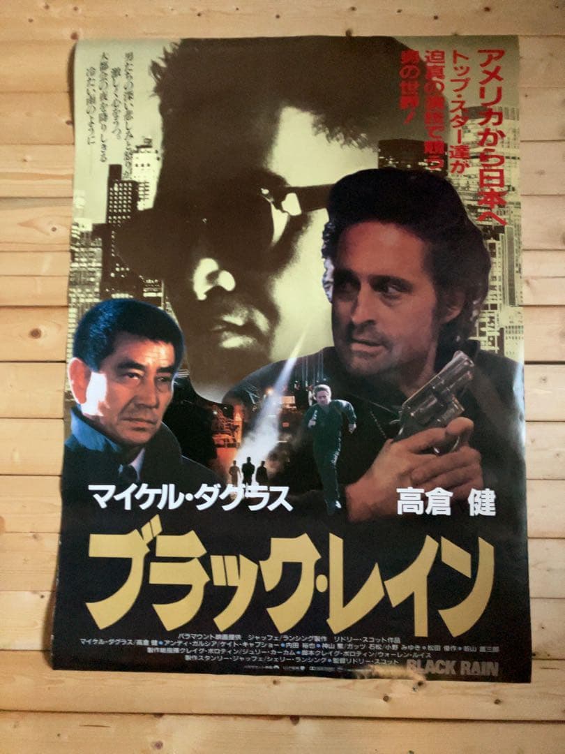 映画ポスター ブラック・レイン B1サイズ ①
