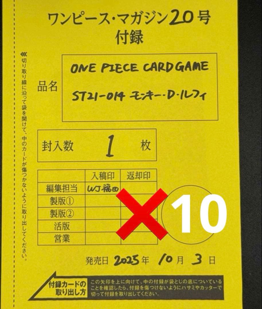 ONE PIECE magazine 10冊セット　カード付き