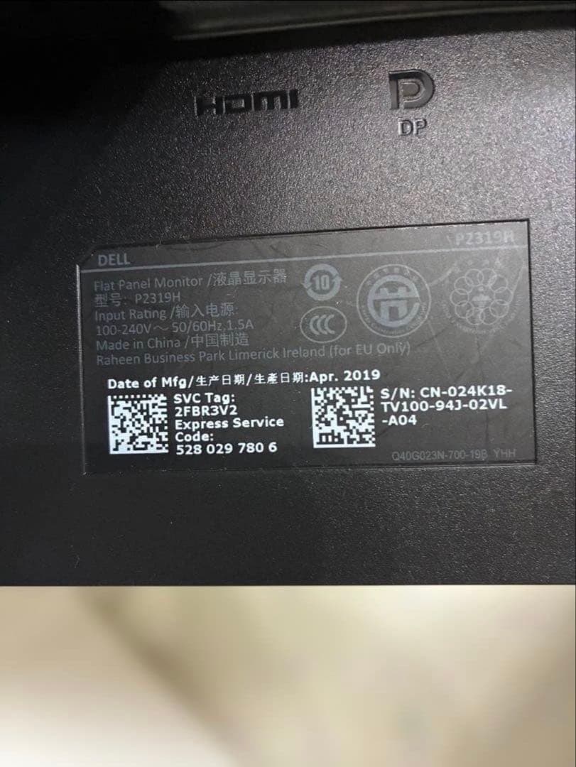 DELL 24インチ モニター 2枚セット デュアルディスプレイ