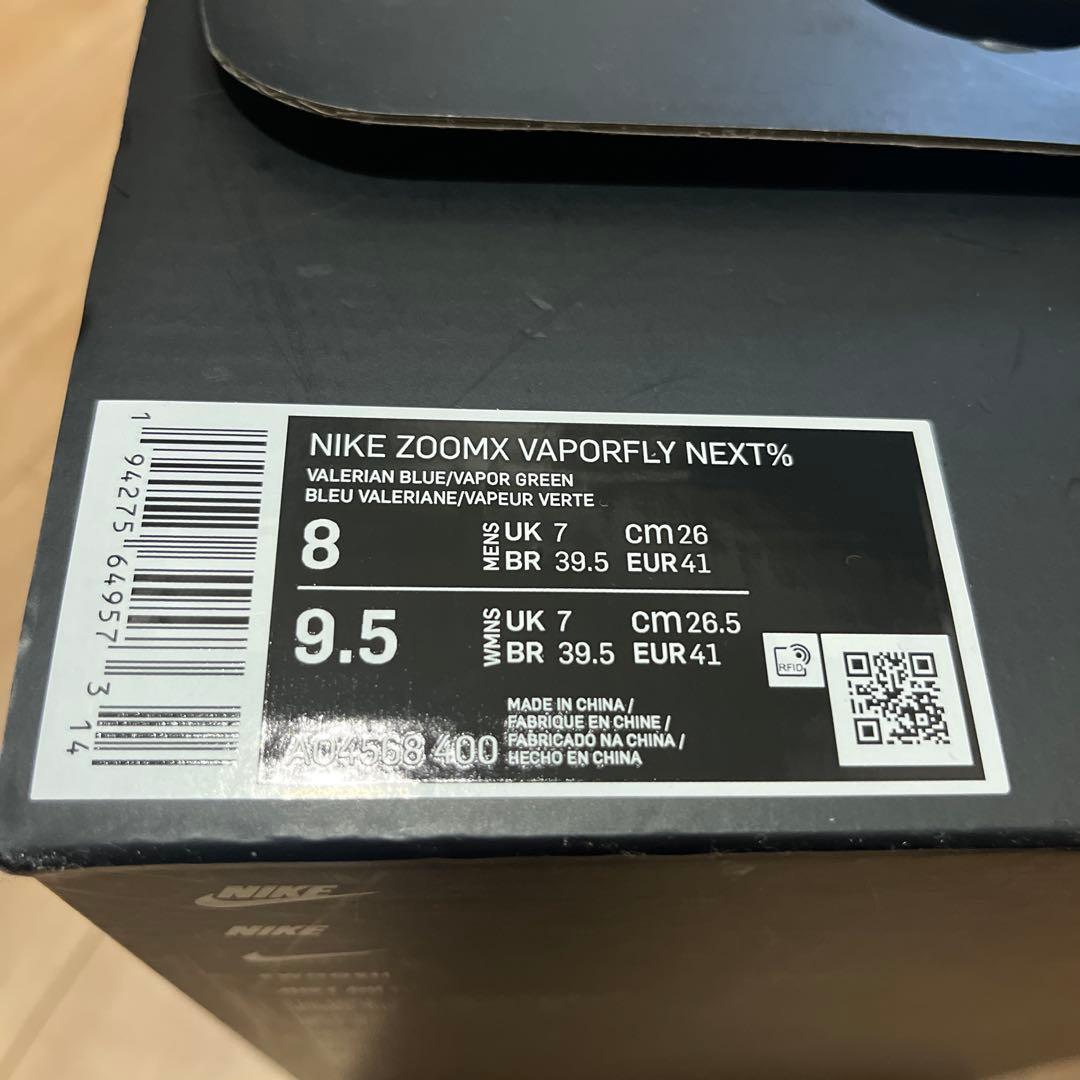 ナイキ　ヴェイパーフライNEXT% 初代　26.0cm