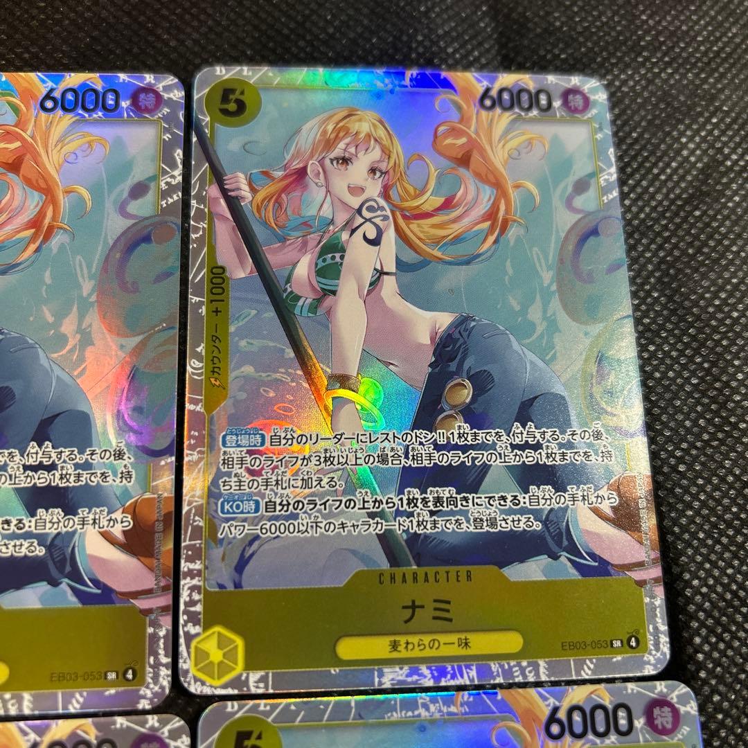 【6点セット】ワンピース カードゲーム ナミ SR EB03-053