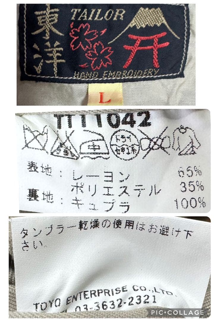 雰囲気抜群 TAILOR東洋 スーベニアジャケット USMC 髑髏 L