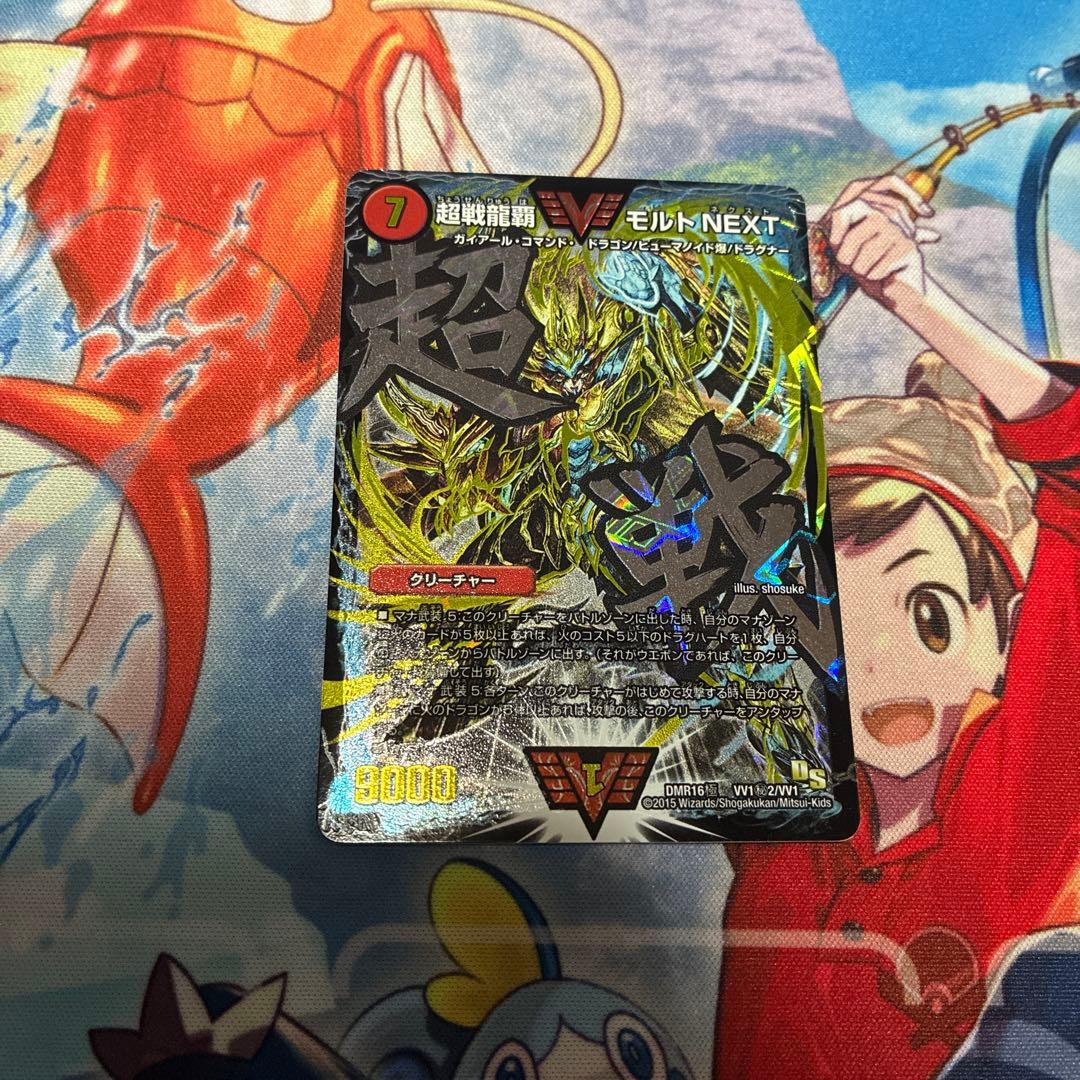 デュエル・マスターズ　ドラゴンサーガ文字シークレット9枚