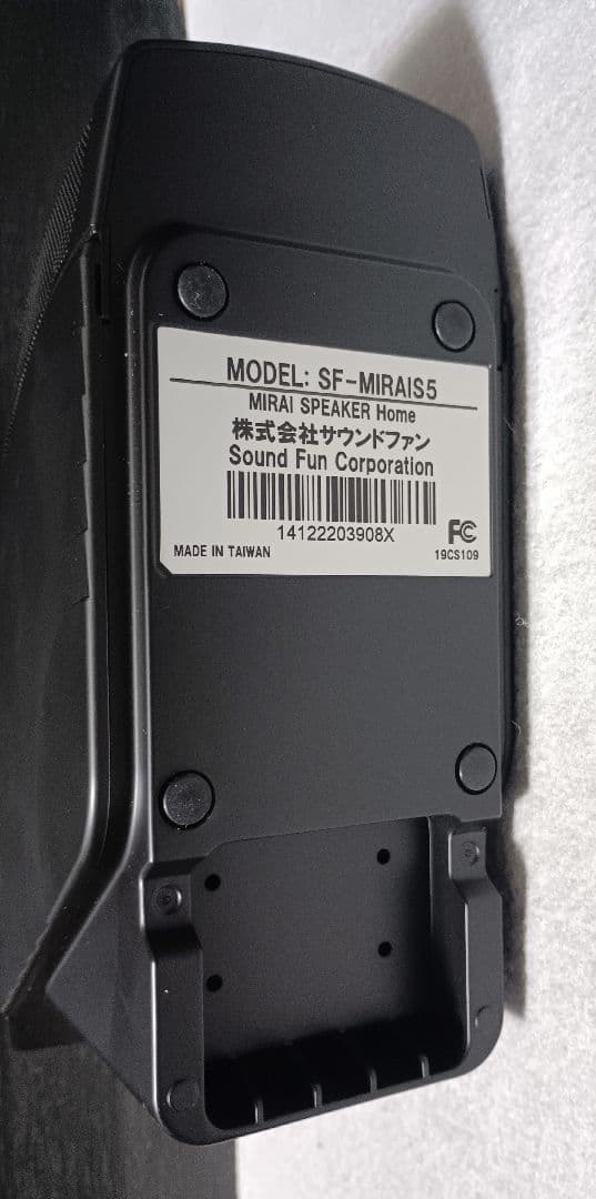 【美品】サウンドファン ミライスピーカー  SF-MIRAIS5