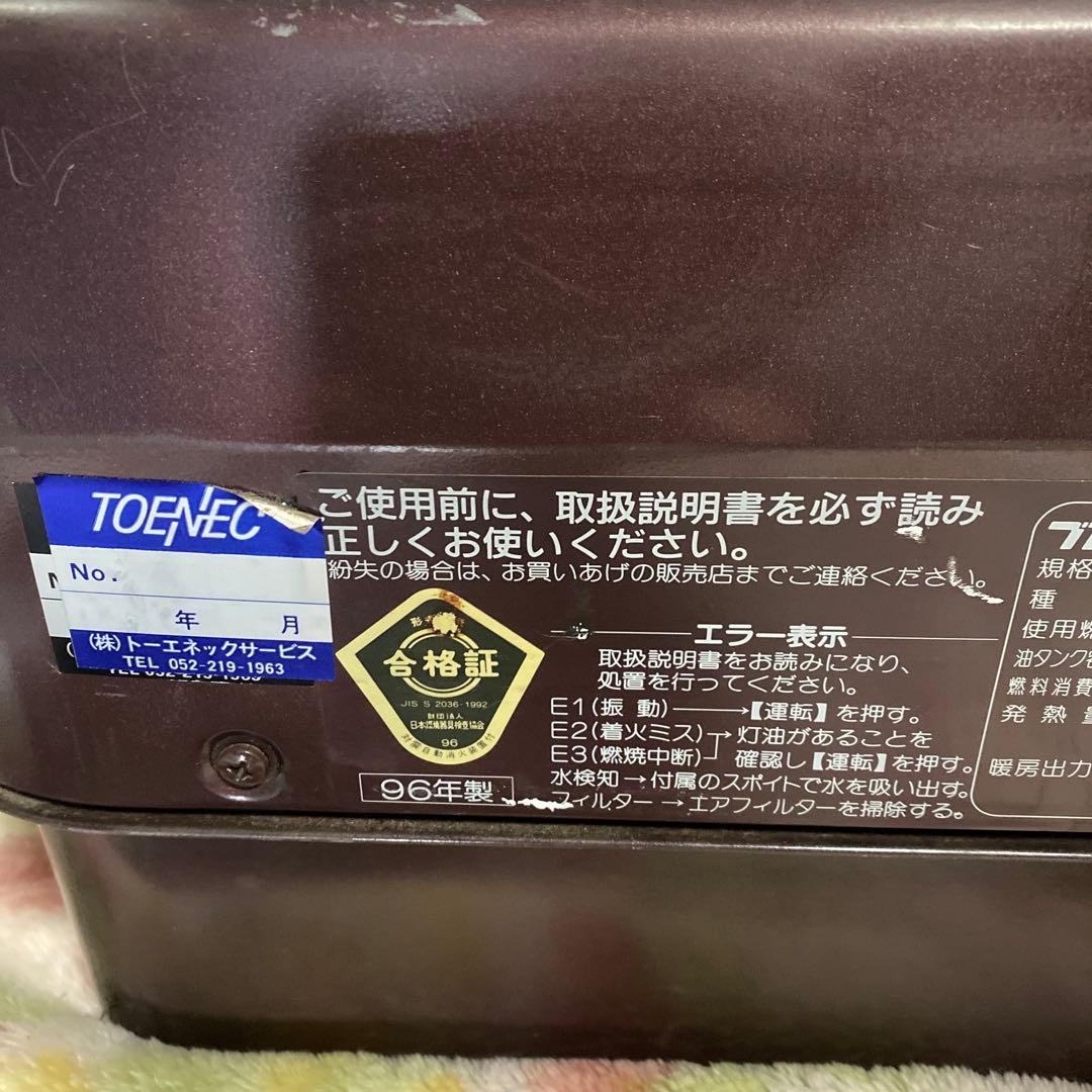 ブルーヒーター FM-151