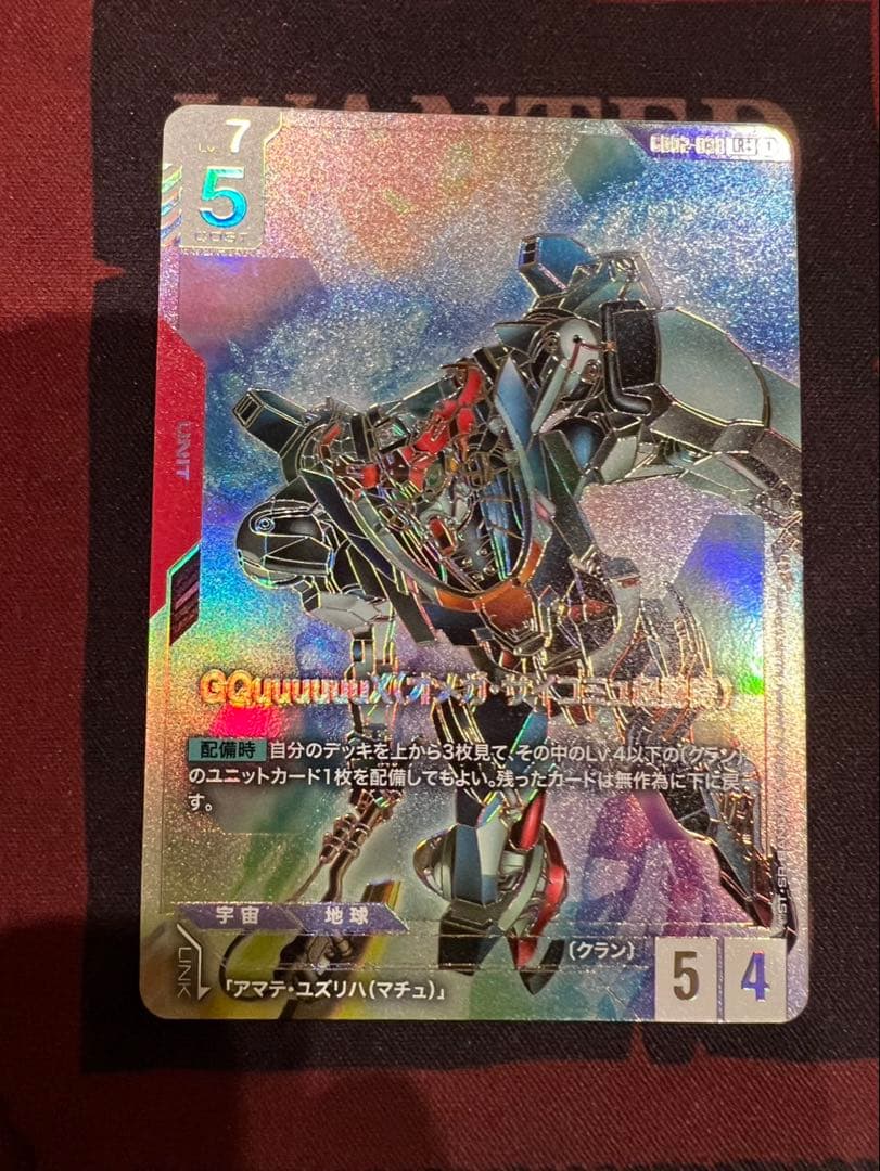 ガンダムカードゲーム ジークアクス(オメガ・サイコミュ起動時) LR++