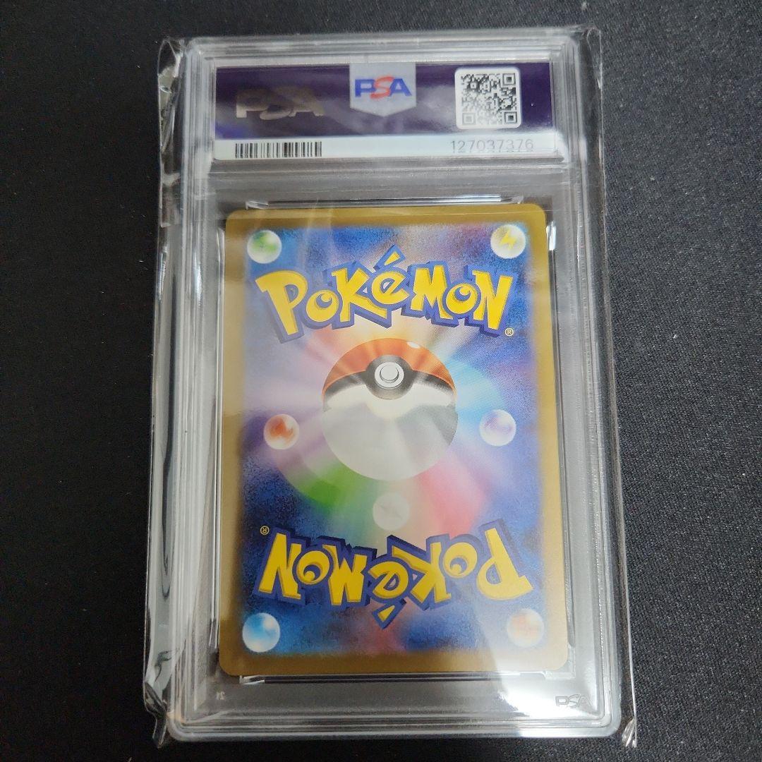 ピカチュウ AR SV2a ポケモンカード151 173/165　PSA 10