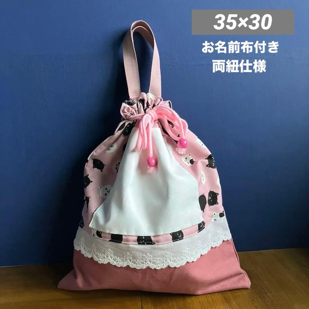 みき【HM】入園入学セット☆レッスンバッグ☆上履き袋☆お着替え袋☆猫柄