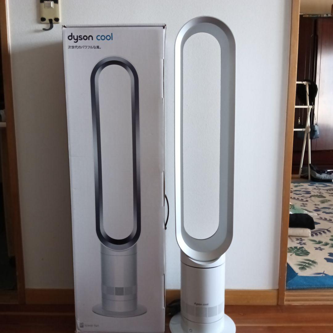 Dyson Cool ホワイト 冷風機