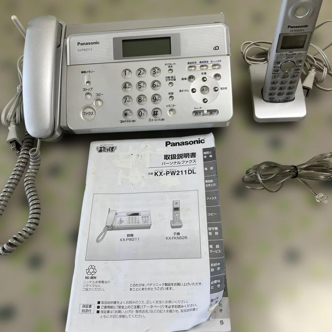 Panasonic おたっくすパーソナルファクス　KX-PW211DL