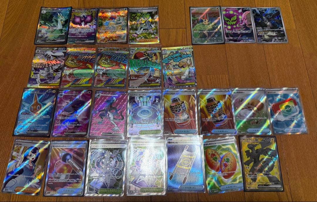 ポケモンカード SAR SR MA AR RR まとめ売り　計97枚セット