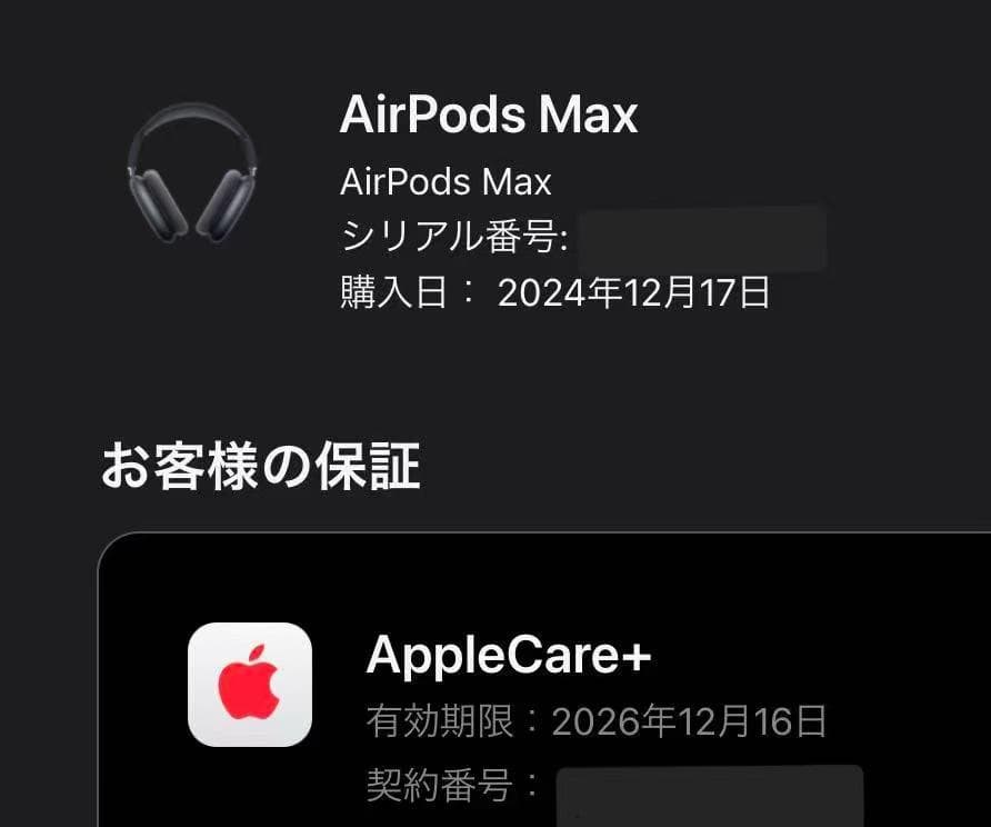 （正規品）（保証有）(第2世代) Apple AirPods Max 本体