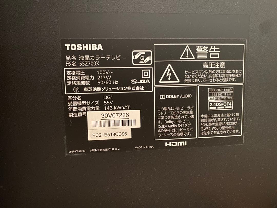 REGZA 55Z700X 55インチ