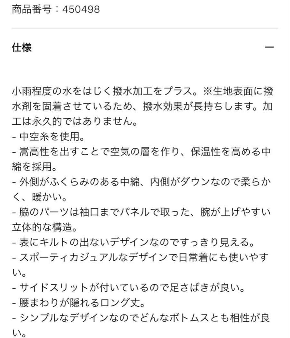 UNIQLO ウルトラウォームハイブリッドダウンロングコート　L 美品