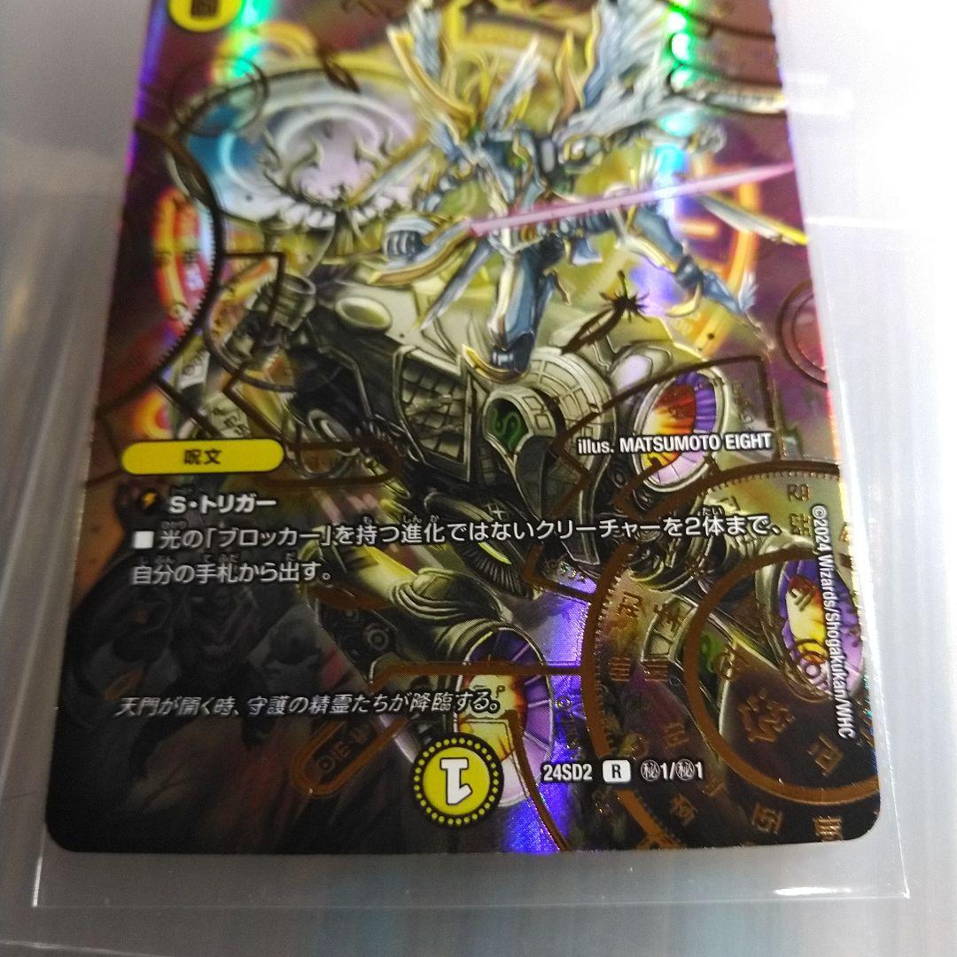 ヘブンズ・ゲート　シークレット