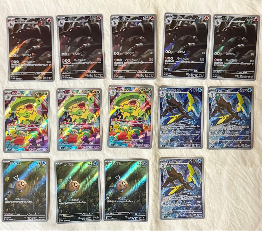 ポケモンカード　ARまとめ売り　38種類　69枚
