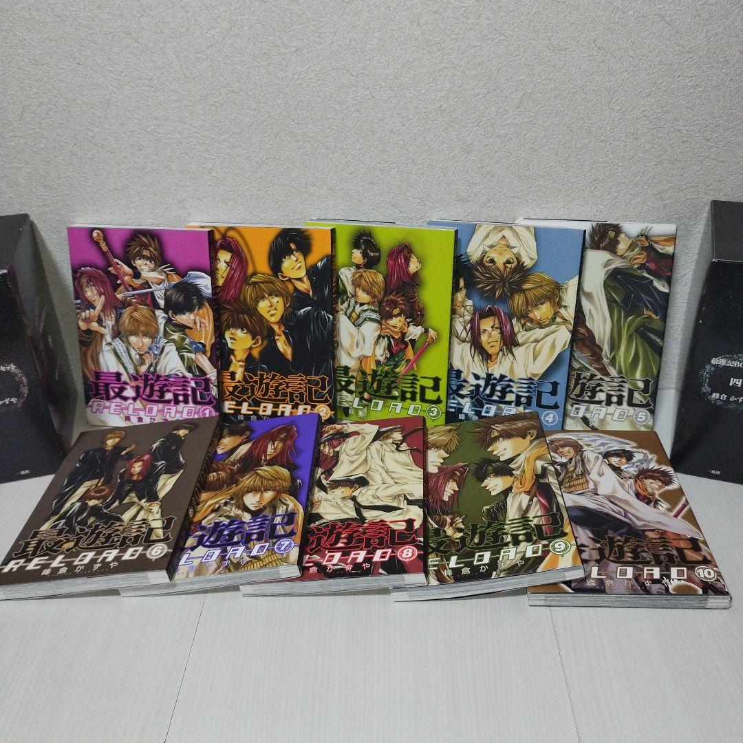 最遊記　シリーズ　BOXセット　壱・弐・参・四・五　【計24冊セット】峰倉かずや