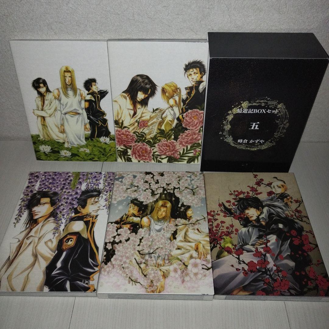 最遊記　シリーズ　BOXセット　壱・弐・参・四・五　【計24冊セット】峰倉かずや