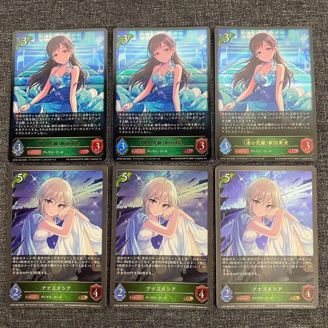 【渚の花嫁】新田美波&アナスタシア　3枚セット