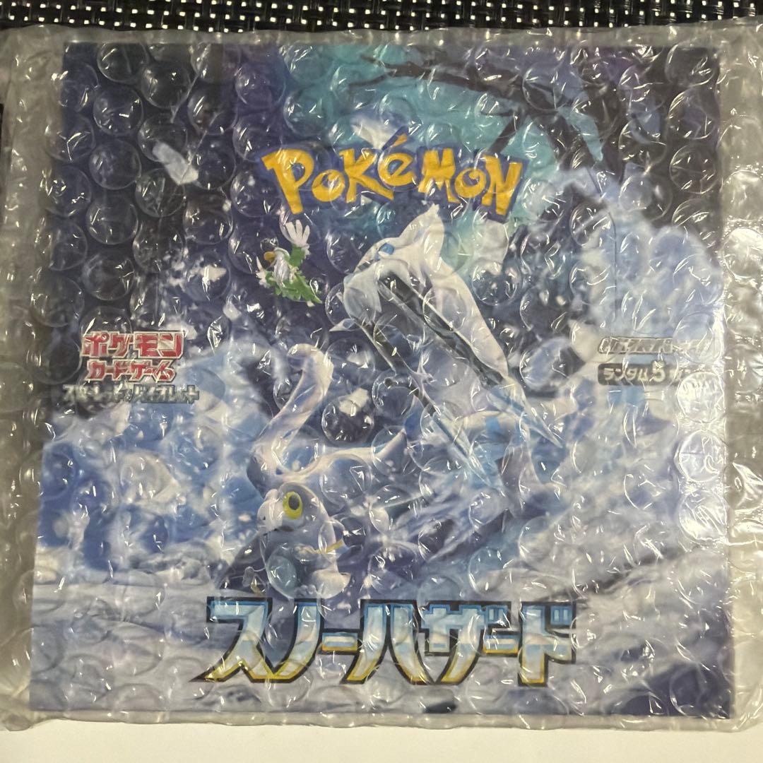 ポケモンカードゲーム スノーハザード