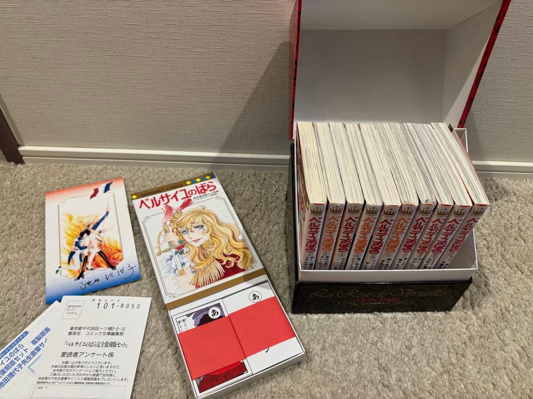 ⭐︎レア　希少⭐︎『ベルサイユのばら』の完全復刻版セット