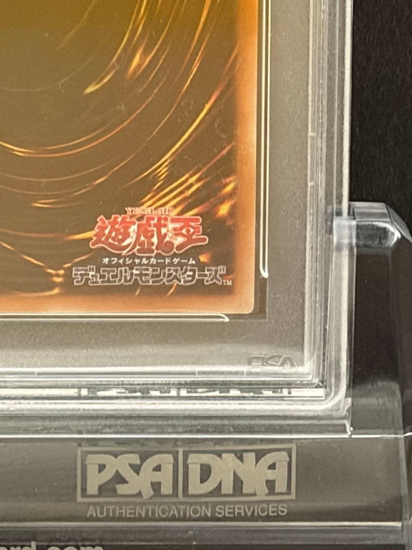 遊戯王　オベリスクの巨神兵　プリズマ　PSA10
