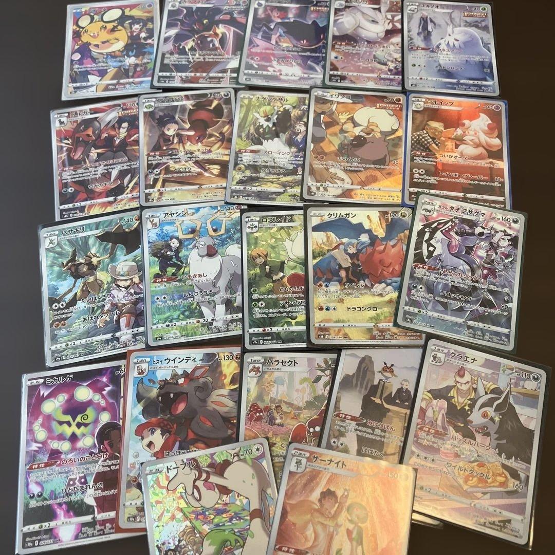 153枚 AR CHR ex 被り無し / Pokémon Cards
