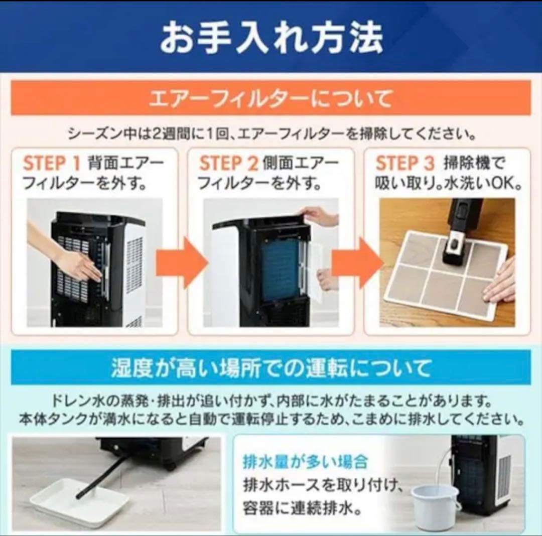 アイリスオーヤマ ポータブル クーラー エアコン 冷風機