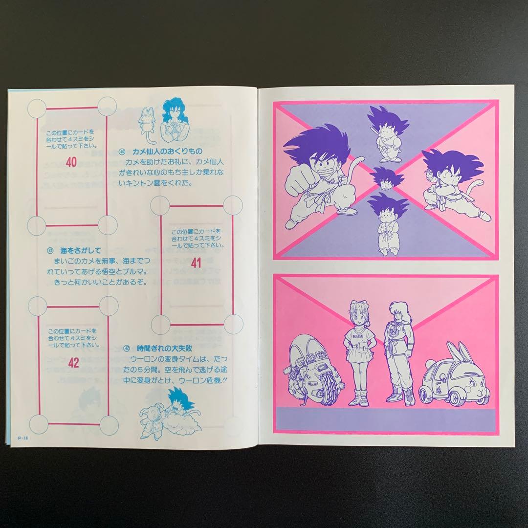 NANAおまとめ【激レア‼️】DBPPカードコレクションアルバム+カード7枚