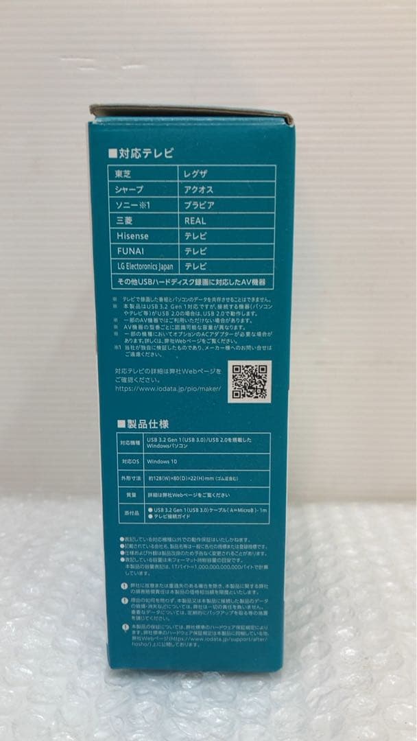 アイオーデーター　テレビ　録画用ハードディスク　PLUT-2KJN ②