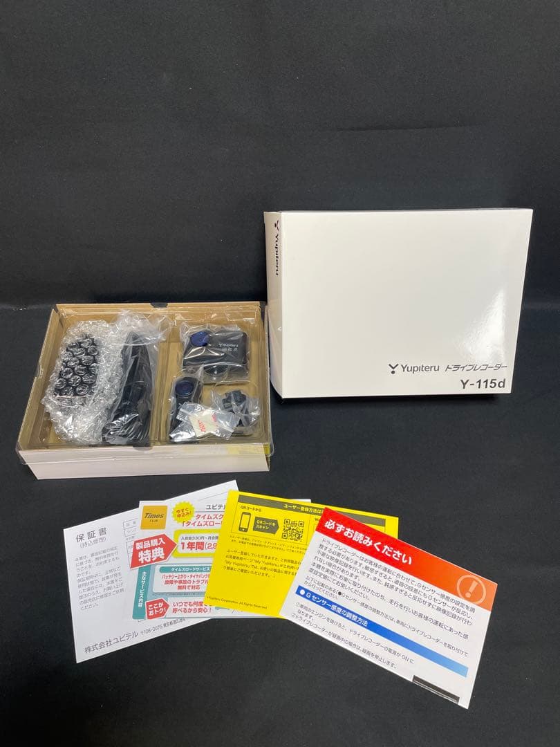 未使用　ユピテル 前後カメラ ドライブレコーダー　1255081114