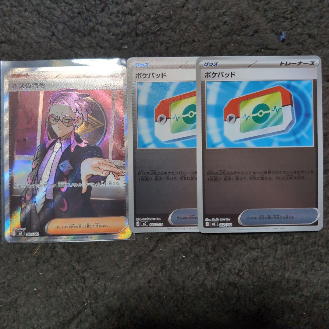 ポケモンカードゲーム スタートデッキ100 ボスの指令 カラスバ ポケパット2枚