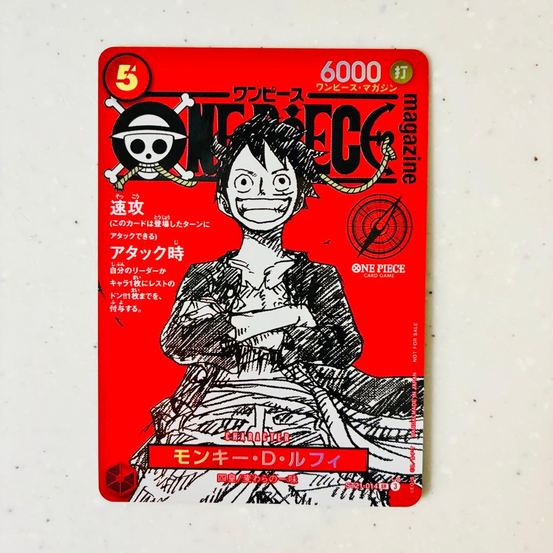 ワンピースカード　ワンピースマガジン　ルフィ　プロモカード