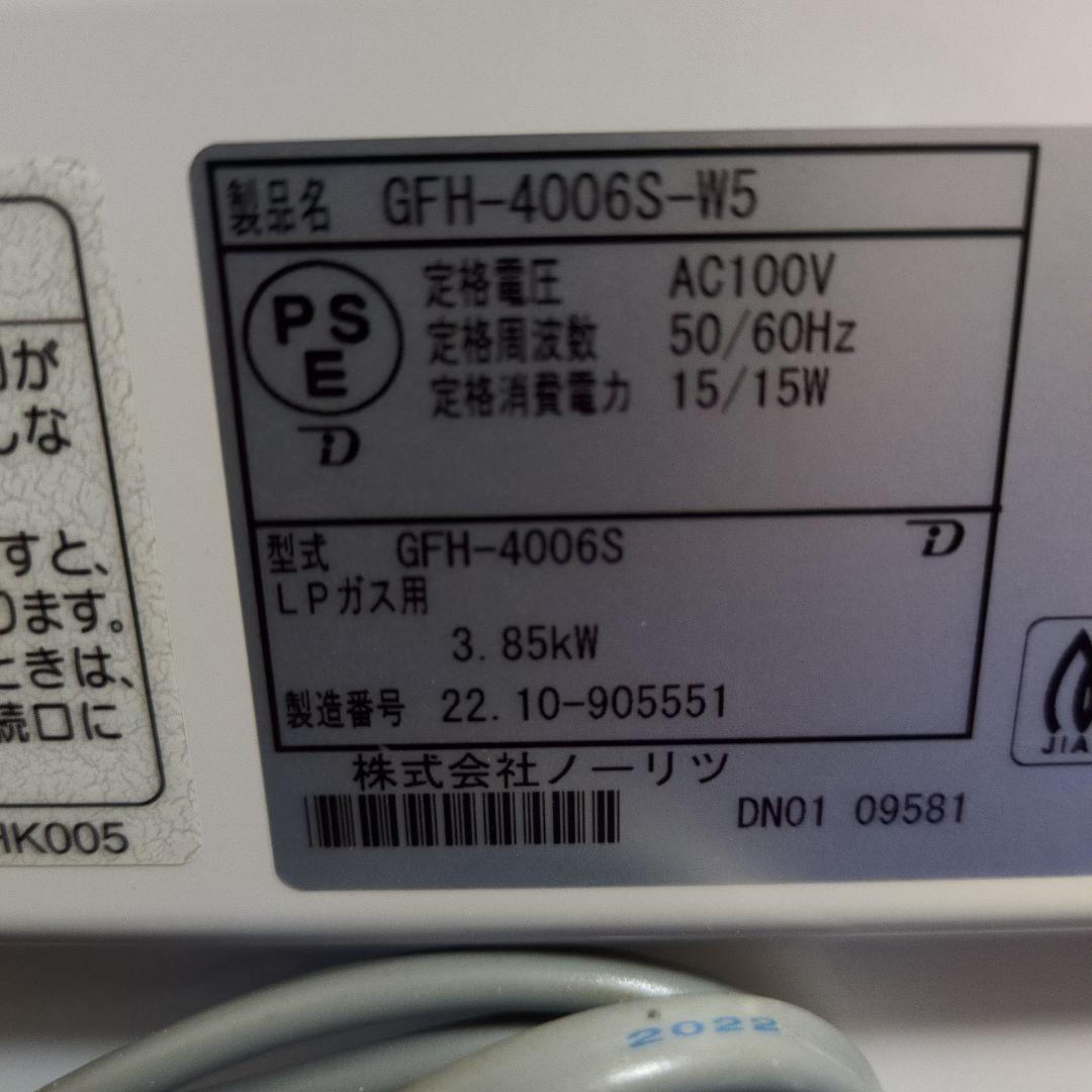 SU17 ノーリツ LPガスファンヒーター 22年製 GFH‐4006S