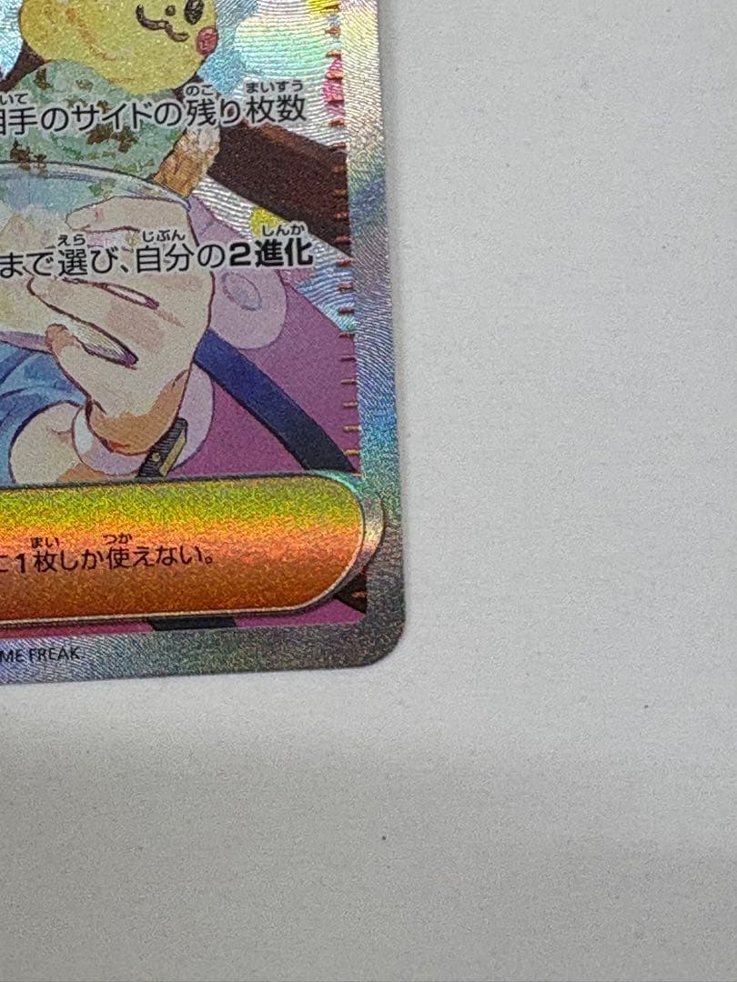 【新品未使用】メイのはげましSAR