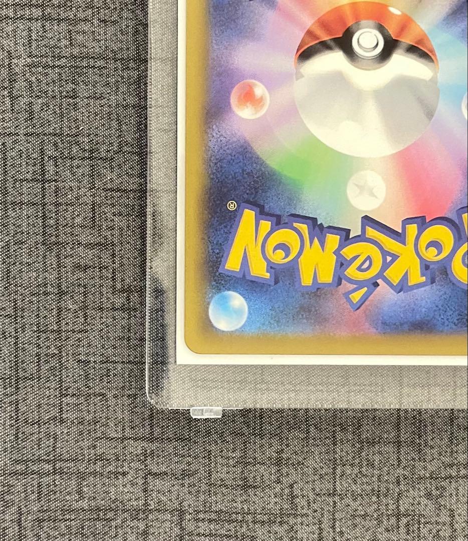 ピカチュウ ex SAR メガドリームセンタリング良好