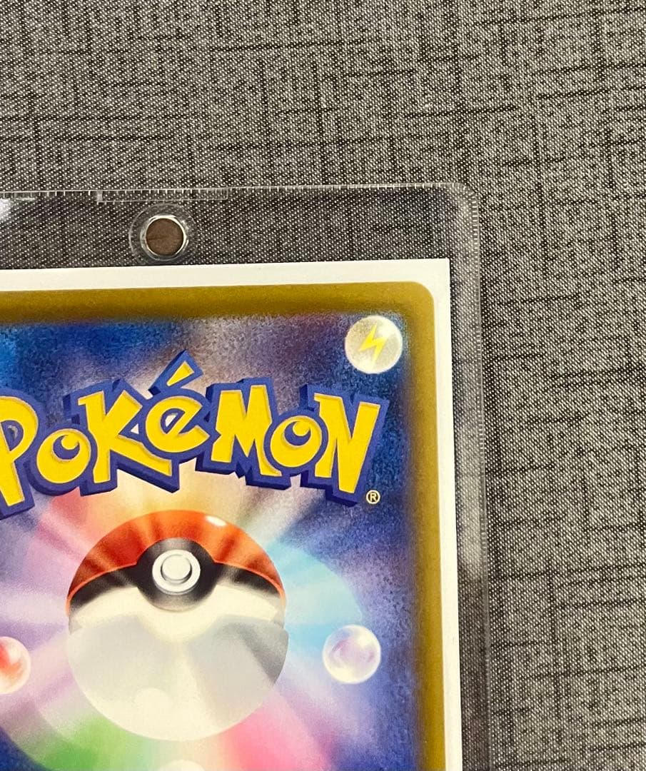 ピカチュウ ex SAR メガドリームセンタリング良好