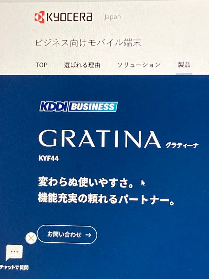 中古 GRATINA KYF44 au SIMフリー 携帯電話