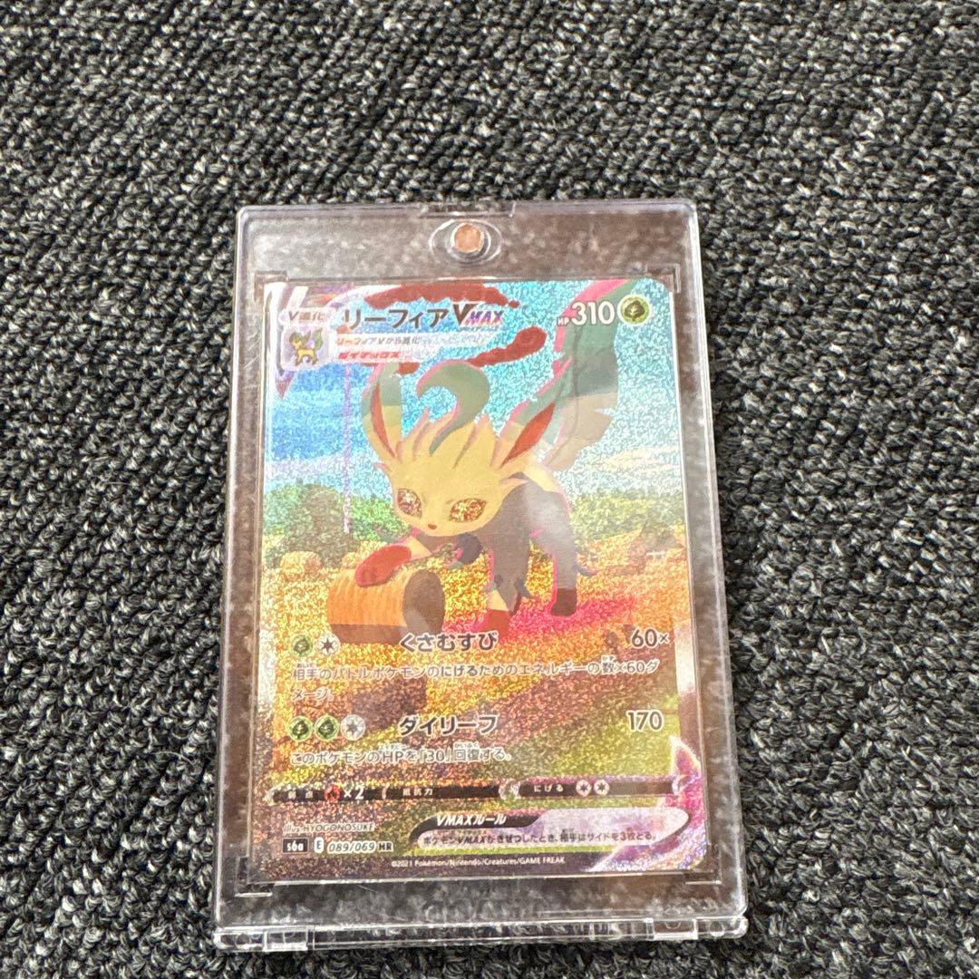 玄*龍様 ポケモンカード　リーフィア　VMAX SAR