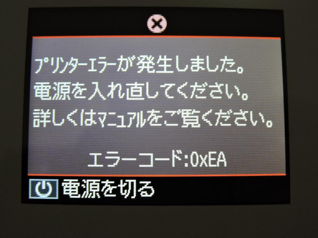 エプソンプリンタ　ＥＰ－７７７Ａ　　ジャンク