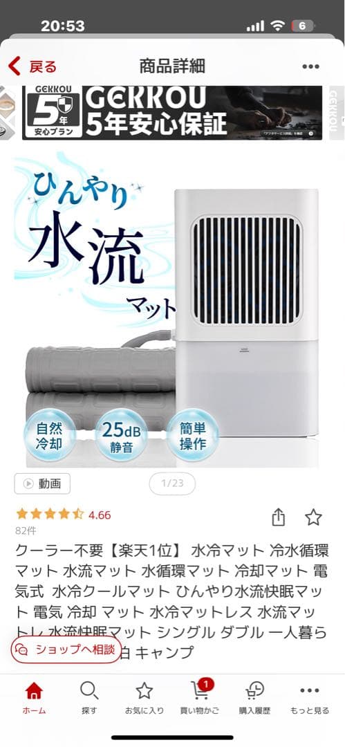 水流マット 自然冷却機能付き