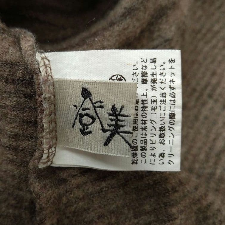 028 リピート割 登美 群言堂 石見銀山 ウール ニット チュニック